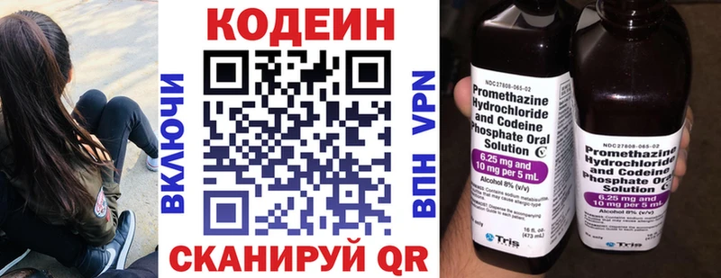 Кодеиновый сироп Lean Purple Drank  Верхний Тагил 