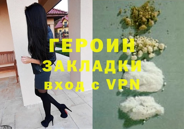 героин Арсеньев